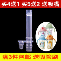 Fire Rabbit small Tektronix water cup Silicone straw mouth Training cup Straw mouth Straw cup accessories