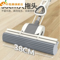 Sponge mop head squeezing water-free hand-washing mop artifact glue cotton absorbent household mop cloth lazy large net