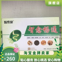 Wisdom unblocked one box shipped on the same day 1 boxed