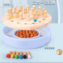 Child Memory Special Focus Training Toys Memory Chess Logic Thinking Game Family Interactive Game Puzzle