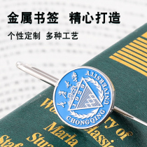 Chongqing University school emblem bookmarks custom lettering bookmarks business gifts bookmarks lettering