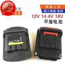 Charging drill 12v14 4V18V Hengqiangquan Youbilide hand drill flat push lithium battery charger accessories