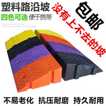 PP plastic road slope portable triangular springboard step mat Car uphill board door door motorcycle auxiliary mat