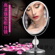 Double-sided high-definition counter mirror Eyeglass shop mirror gold shop try-on mirror Desktop makeup mirror Jewelry special mirror