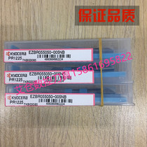 Kyocera EZB-NB type internal diameter boring cutter EZBR055050-005NB PR1225 original dress