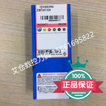 Kyocera Magic Bit Numerical Control Blade ZCMT06T204 PR1230 Numerical control cutter Full series customizable