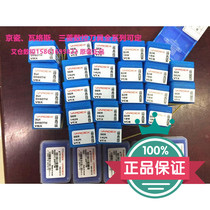 Vargas thread milling blade 2UIDM60TMVBX Vargas Kyocera Mitsubishi full range of products