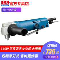 Dongcheng angle electric drill hand electric drill electric rotary pistol drill small 90 degree angle right angle screwdriver power tool Dongcheng