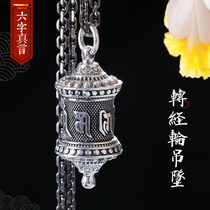 999 silver warp wheel pendant Buddhism Shengyan curse scriptures necklace kagwu box silver ornaments