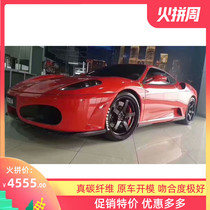 05-09 Ferrari F430 modified Hamann small surround carbon fiber front lip rear lip side skirt tail