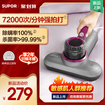 Supor de-miter household bed mites anti-mite artifact UV sterilizer portable anti-suction small vacuum cleaner