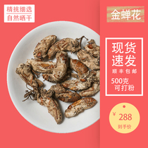 Selection of golden cicadas wild 100g cicadas Caterpillar Fungus Sporadine Powder Golden silkworms Flower with knowledge of the flower Zen Citi Ship Shop