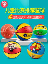 Small ball childrens basketball Pat Ball kindergarten special baby baby 3 5 elastic ball toy boy