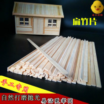 Simple Wood Wood sliver flat bar wooden stick wood bar furniture model diy material wood Square home handmade