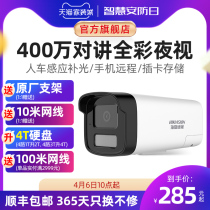 SeaConway view 4 million Photographic head HD outdoor full colour night vision commercial poe mobile phone remote monitoring camera