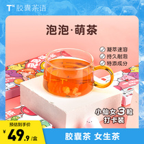 Capsule Tea Language T2 Sugar-Free Meng Tea 3 Flavor Cold Brew Instant Flower Fruit Tea Jasmine Tea Peach Oolong Tea KKV Tea