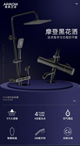 arrow Wrigley bathroom square thermostatic shower set home faucet handheld shower AE3470ASH