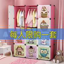 Simple wardrobe children cartoon baby wardrobe storage cabinet DIY free combination assembly folding resin wardrobe