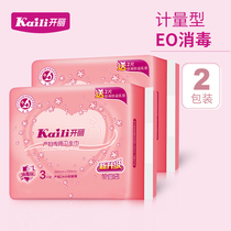 2 packs of 6-piece Li metering maternal sanitary napkins Pants type pregnant women monthly puerperal evil dew knife paper maternal supplies