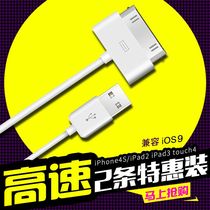 GUSGU iphone4 data cable for Apple 4s data cable touch4 charger cable ipad23 flat fast charging a set of ipod old Wide Mouth wide head fast charging