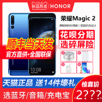  Free headphones 14 gifts(SF sent on the same day)honor Glory Glory magic 2 mobile phone official flagship store Magic 2 Glory Magic 2 Magic 2 new slide official