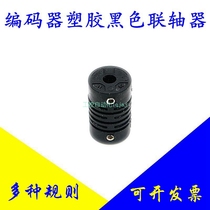 Special plastic coupling for encoder 6-6 4-4 8-8 black plastic