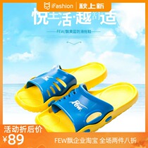 Floating (new) non-slip beach slippers wear-resistant wear-resistant outdoor breathable sandals wading soft bottom shock absorption 4557