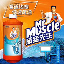  Mr Muscle Pipe Dredging agent Dredging liquid 500g Sewer toilet Toilet Floor Drain Kitchen Artifact Powerful