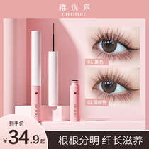 Zhiyouquan mascara eyes long curly long lasting brush head Very fine Not smudged not take off makeup Female brown waterproof