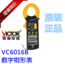 VICTOR VC6016B Digital Clamp Meter VC6016B Clamp multimeter Spot multi-purpose meter
