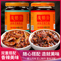 Maode Gong chili sauce spicy beef sauce