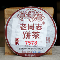 Yunnan old comrades Puer tea cooked tea cake tea 2018 181 batch of 7578 cooked cake classic 75 seven seed cake tea