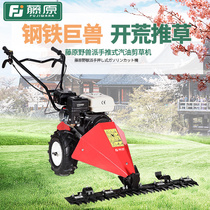 Fujiwara gasoline lawn mower agricultural land reclamation lawnmower weeder four-stroke 7-horse high-power automatic harvester