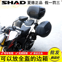 SHAD Shiyas Shade is suitable for DR160S side box tail SH23 36 39 side box modified trunk