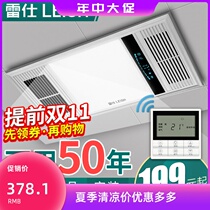 Leishi wind warm bath bully bathroom embedded multi-function integrated ceiling lamp Warm air bath bully heating lamp