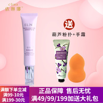 Irina Clean Color Isolation Cream 30ml upgrade makeup pre - makeup milk concealed cosmetics counter