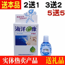 Ocean e-Kang Care Solution Zhengda Jie Runshuyang Liquid Eye Drops Eye Care Solution