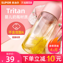 Supor water cup female cute portable summer plastic girl heart tritan student ins simple handy cup