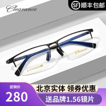 Cleron half frame ultra light glasses frame business leisure men myopia titanium optical glasses frame 91071