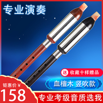 Ebony professional Bau musical instrument vertical blowing professional performance adult F-tune Primary School students C mahogany Bau flagship store