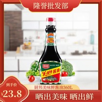 Kitchen Bangmei fresh super brewed soy sauce 360ml * 3 bottled cooking cold stir Stir sauce