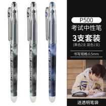 pilot Japan Baile Gel Gel Pen BL-P50 P500 needle test water pen sign pen 0 5mm