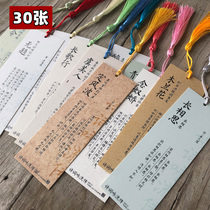Classical Chinese style creative bookmarks tassels exquisite inspirational ancient poetry paper hipster students with gift bookmarks Boys version of high-grade stickers mark Japanese custom printed pictures