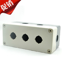 Three-hole TYX3 button box Tianyi 175 * material 85 Shanghai 75 * ABS junction box waterproof box switch box two holes