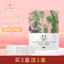 Cat and bear Wormwood Palace warm patch Palace cold conditioning self-heating warm patch baby paste moxibustion protection warm body waist waist and abdomen women