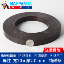 Rubber magnet thick 2mmx width 20mm pure rubber magnetic strip pair soft magnetic strip double-sided with magnetic screen window magnetic strip