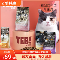 TEB Tonnabe cat K2 K2 K5 K7 K8 K8 cat gestation cat into cat blue and white special silver pering layer English short hot pin list