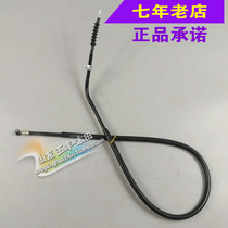 Wuyang Honda original phantom WH150-2 motorcycle clutch cable cable cable cable original anti-counterfeiting accessories
