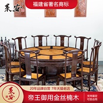 Mahogany dining table Round gold silk Nanmu dining table and chair combination living room antique Chinese solid wood log household round dining table