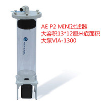 AE P2 MINI filter large volume